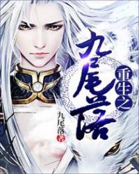 重生之九公主又美又飒