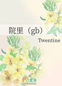 院里挂红旗是东还是西