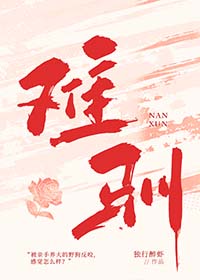 难驯顾池戚茗漫画在哪里看