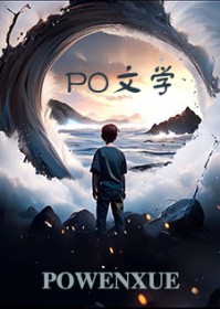 童养媳之桃李满天下郁雨竹